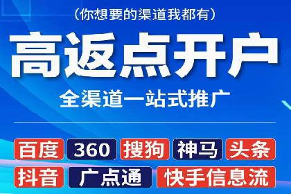 抓住开户高返点机会：真实客户盈利故事